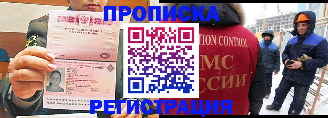 где прописаться в Тихвине